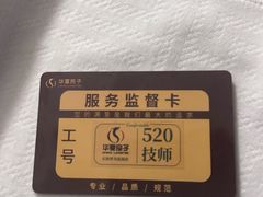 -华夏良子·足道SPA艾灸(金皇大厦店)