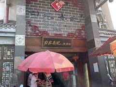 门面-白家高记肥肠粉(总店)