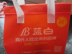 -蓝白自选餐厅(烟大店)