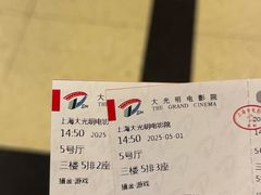 -大光明电影院(南京西路店)