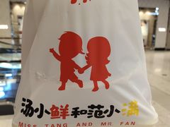 -汤小鲜和范小满·开胃爆炒小碗菜(右安门店)