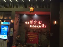 门面-大话三城重庆火锅(万科天誉店)