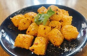 Yunnan Golden Coating Tofu