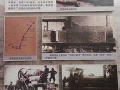 -中国铁道博物馆(正阳门馆)