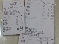 账单-留芳·文旅古月楼(老街店)