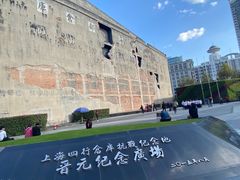 -上海四行仓库抗战纪念馆