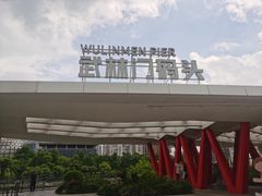 -运河游船(武林门码头)