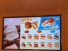 -泽田本家·铜锣烧(美罗城店)