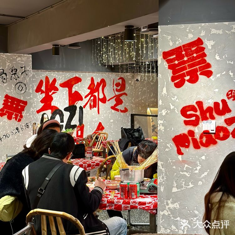 在成都！东郊记忆！吃一次就想下一次的串串…🍢