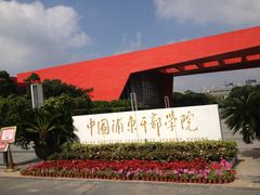 -中国浦东干部学院