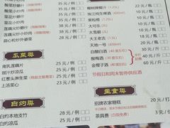 -桃姐农庄老字号(从化温泉店)