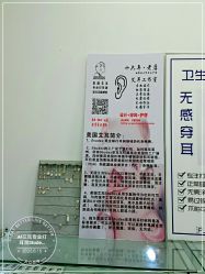 -AI艾耳·专业手工耳洞·穿孔美学馆
