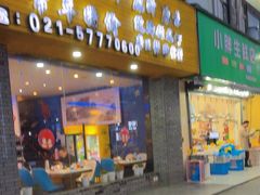 -渔人码头蒸汽海鲜(虬泾路店)