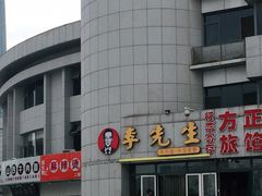-李先生牛肉面·米饭套餐