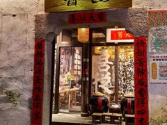 -和子足浴SPA会馆(东方之门店)