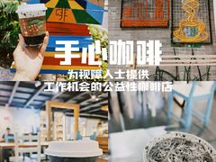 -手心咖啡