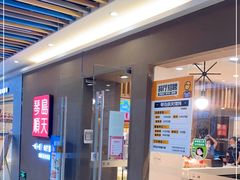 -琴岛顺天馄饨(乐客城店)
