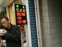 android_upload_pic-花奶奶酸梅汤·晨晨的店(大皮院西口店)