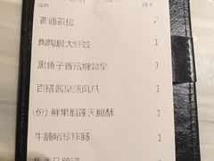 账单-金牌陶陶居(太古汇店)