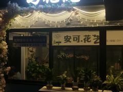 -云间粮仓