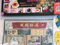 -玫瑰甜品(文明路店)
