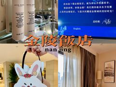 -南京金陵饭店