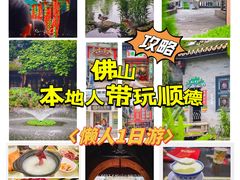 -佛山市图书馆(祖庙路分馆)