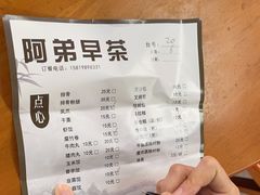 -阿弟早茶大排档(九村店)