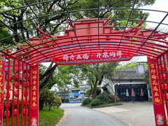 -无锡梅园公园