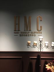 -HMC美容按摩SPA馆