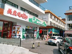 -老程家胡辣汤(焦作云台山风景名胜区店)