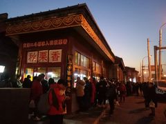 -秋栗香(地安门店)