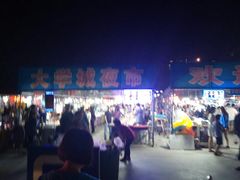 -大学城夜市