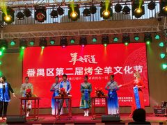 大汗功勋烤全羊仪式-羊之道草原味道清真餐厅(番禺店)