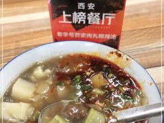 -老字号贾家肉丸糊辣汤(光明巷店)