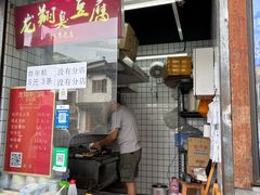 -龙翔臭豆腐(河坊街店)