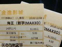 -金逸影城(荟聚IMAX激光店)