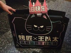 -烤匠麻辣烤鱼(万象城店)