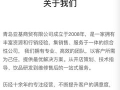 -青岛胶东国际机场
