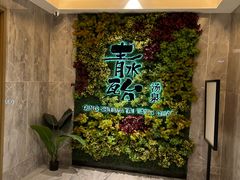 -青水瓦台汤泉(未央店)