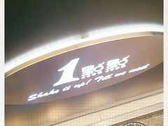 -1点点(新会店)