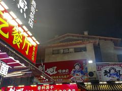 -刘姐啤酒鱼民族演艺餐厅(西街总店)