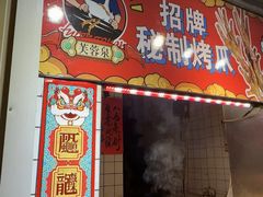 -芙蓉泉·烤鸡爪(芙蓉街店)