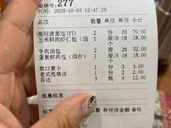 -东升灌浆包(辛庄街总店)