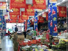-福达坊批发城(汉阳黄金口总店)
