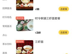 -同得兴 Since·1995 传统苏式面馆(十全街店)