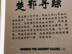 -鄂州市博物馆