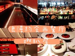-燃扒房Steakhouse(皇庭店)
