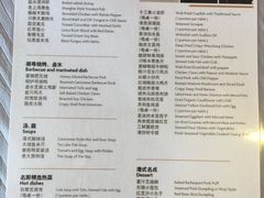 菜单-无锡城中皇冠假日酒店·芳园中餐厅