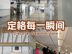 -杭州萧山国际机场